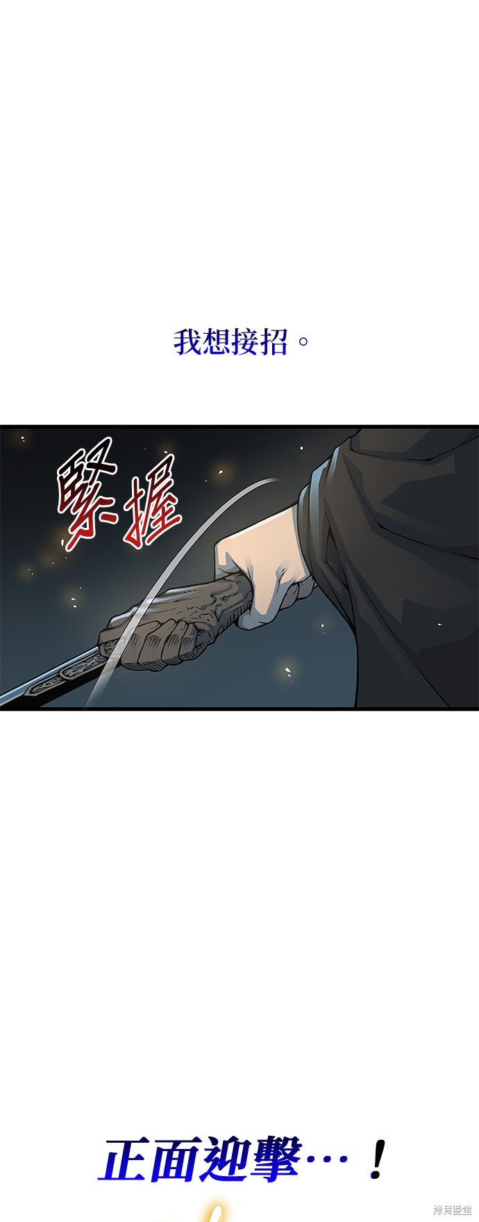 怪力乱神第96话在线观看 - 第23张