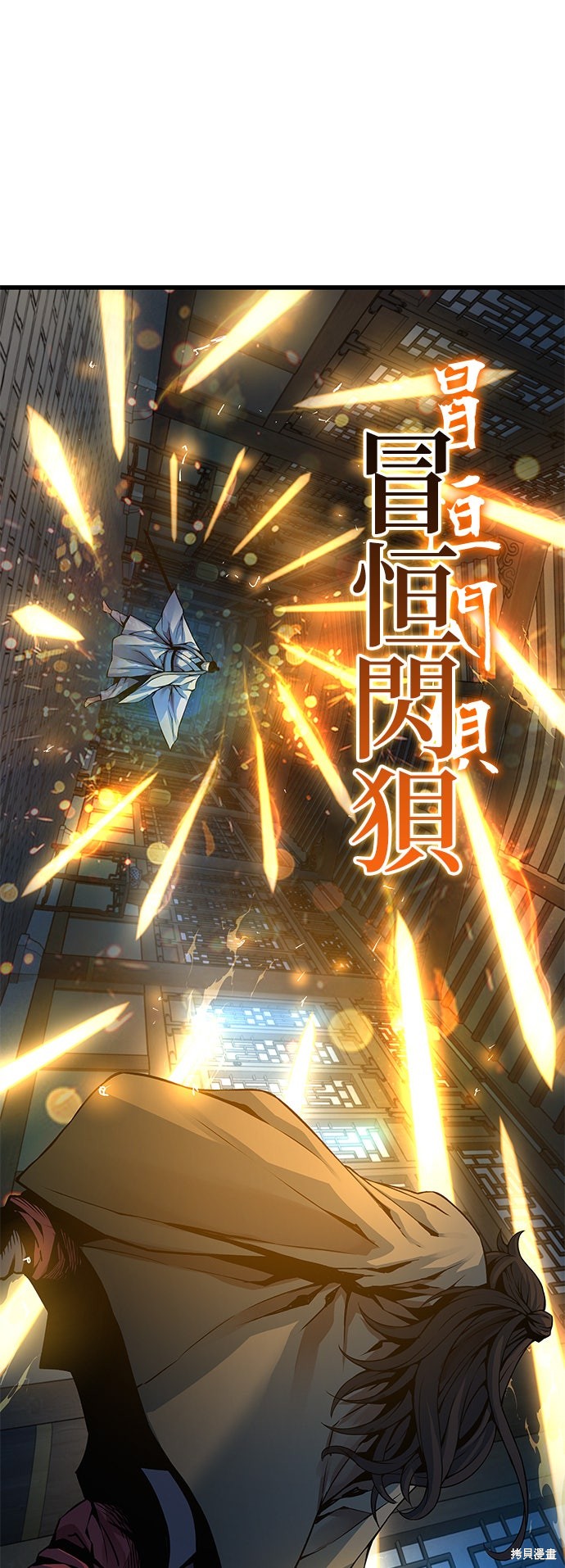 怪力乱神第96话在线观看 - 第19张