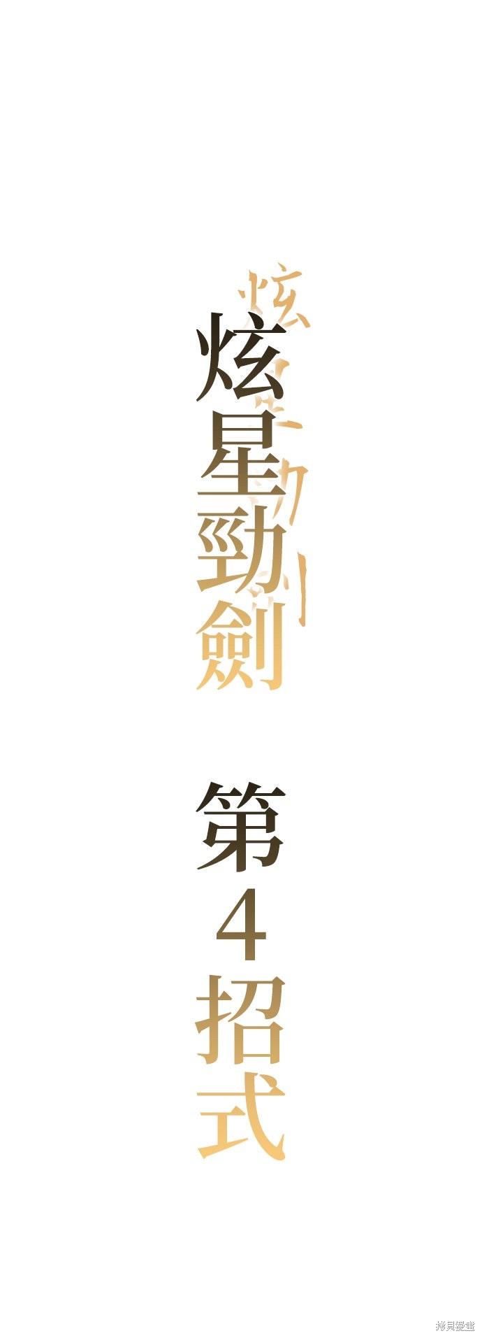 怪力乱神第96话在线观看 - 第18张