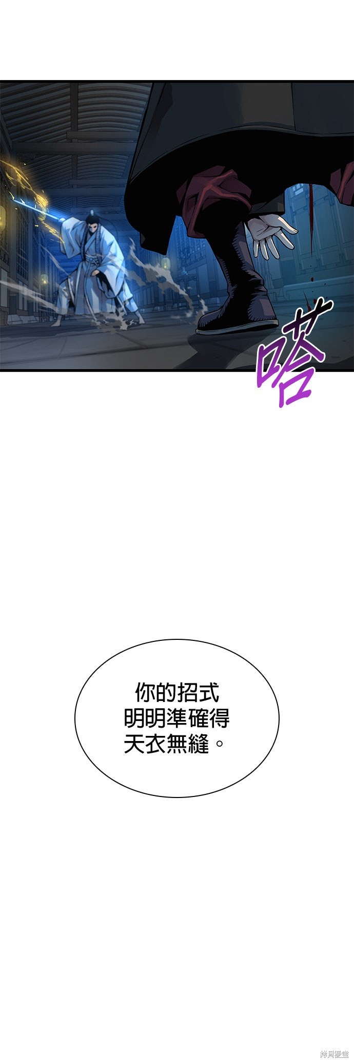 怪力乱神第96话在线观看 - 第14张