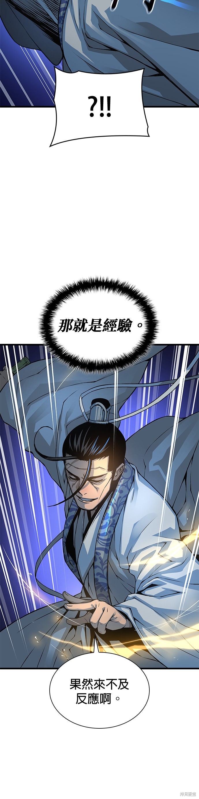 怪力乱神第96话在线观看 - 第13张