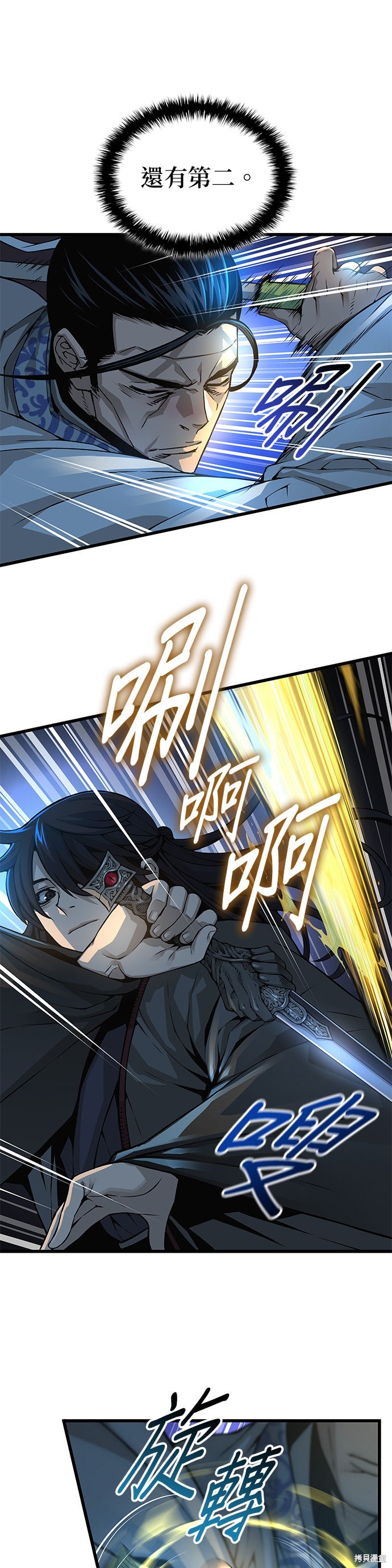 怪力乱神第96话在线观看 - 第11张