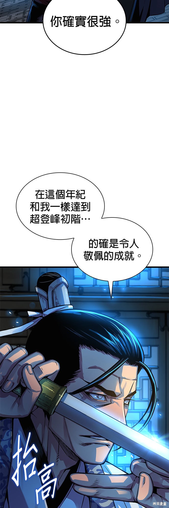 怪力乱神第96话在线观看 - 第3张