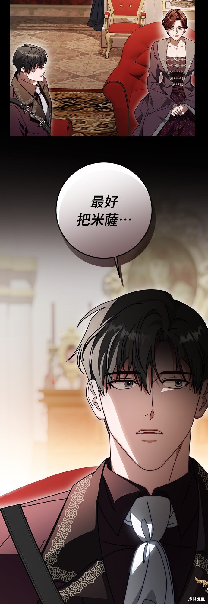 幸存王女的微笑之谜第87话在线观看 - 第57张