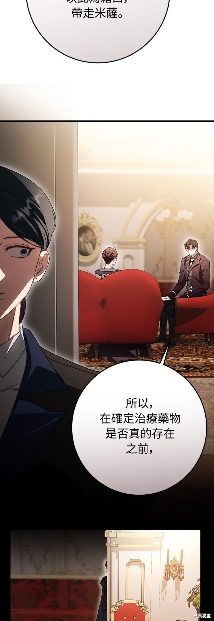 幸存王女的微笑之谜第87话在线观看 - 第56张