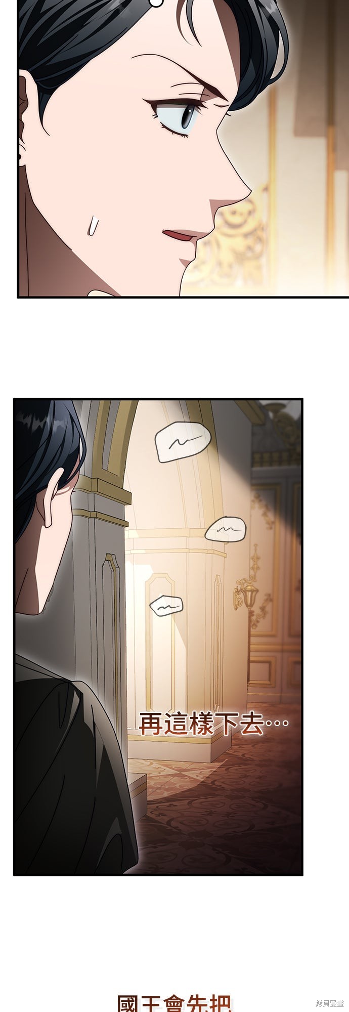 幸存王女的微笑之谜第87话在线观看 - 第54张