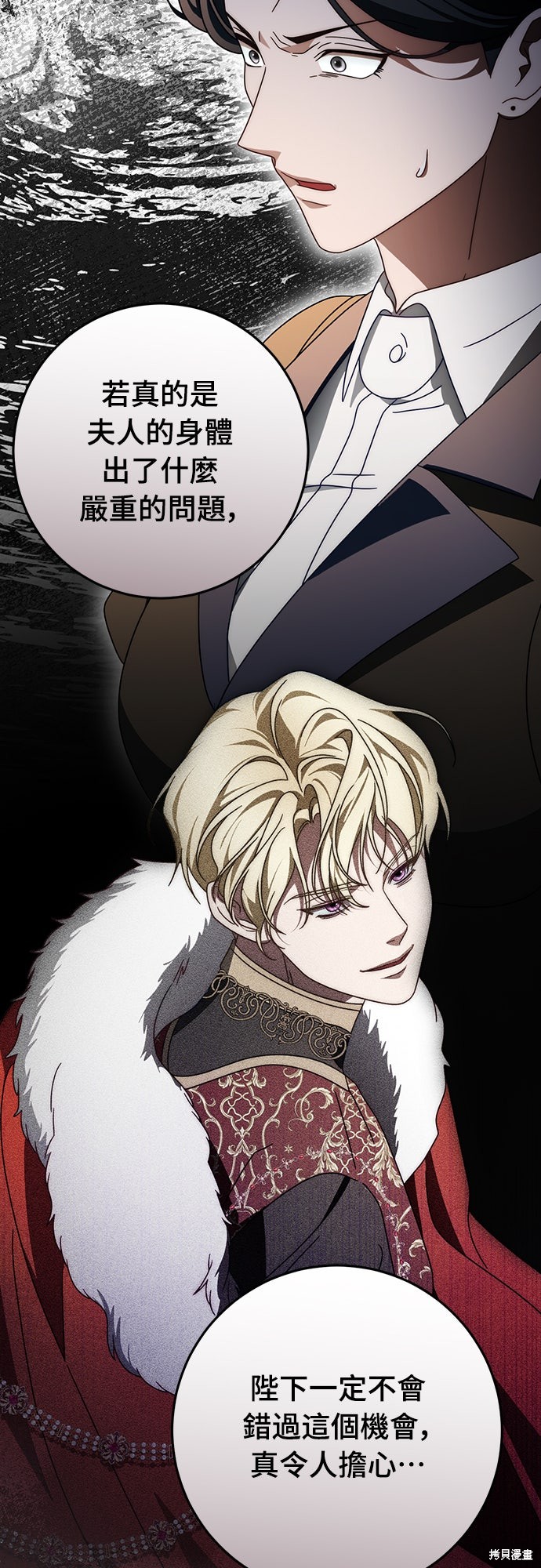 幸存王女的微笑之谜第87话在线观看 - 第49张