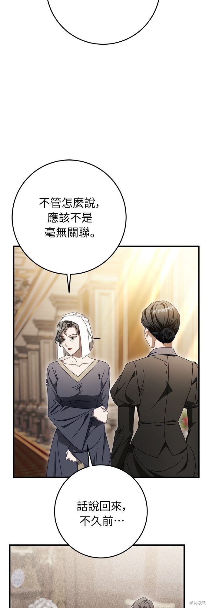 幸存王女的微笑之谜第87话在线观看 - 第47张