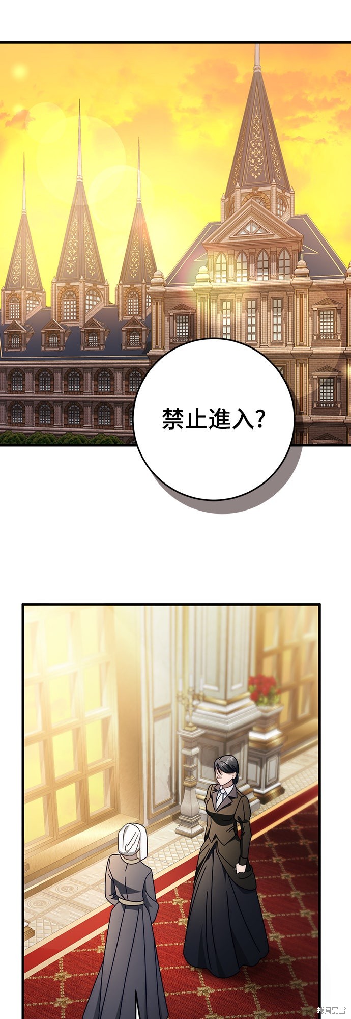 幸存王女的微笑之谜第87话在线观看 - 第45张