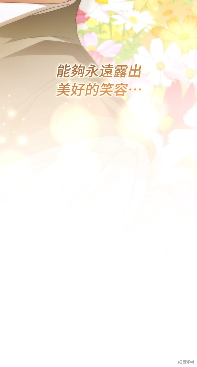 幸存王女的微笑之谜第87话在线观看 - 第43张