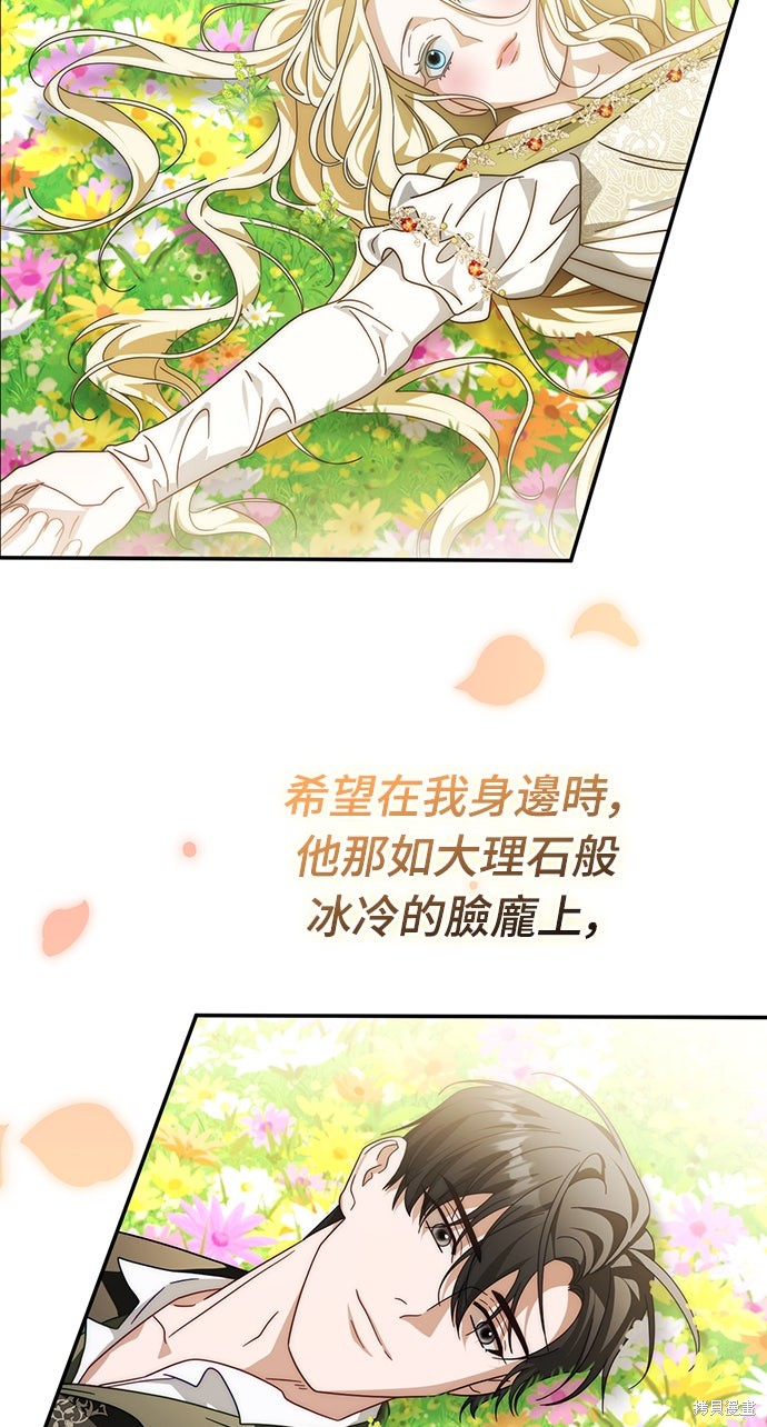 幸存王女的微笑之谜第87话在线观看 - 第41张