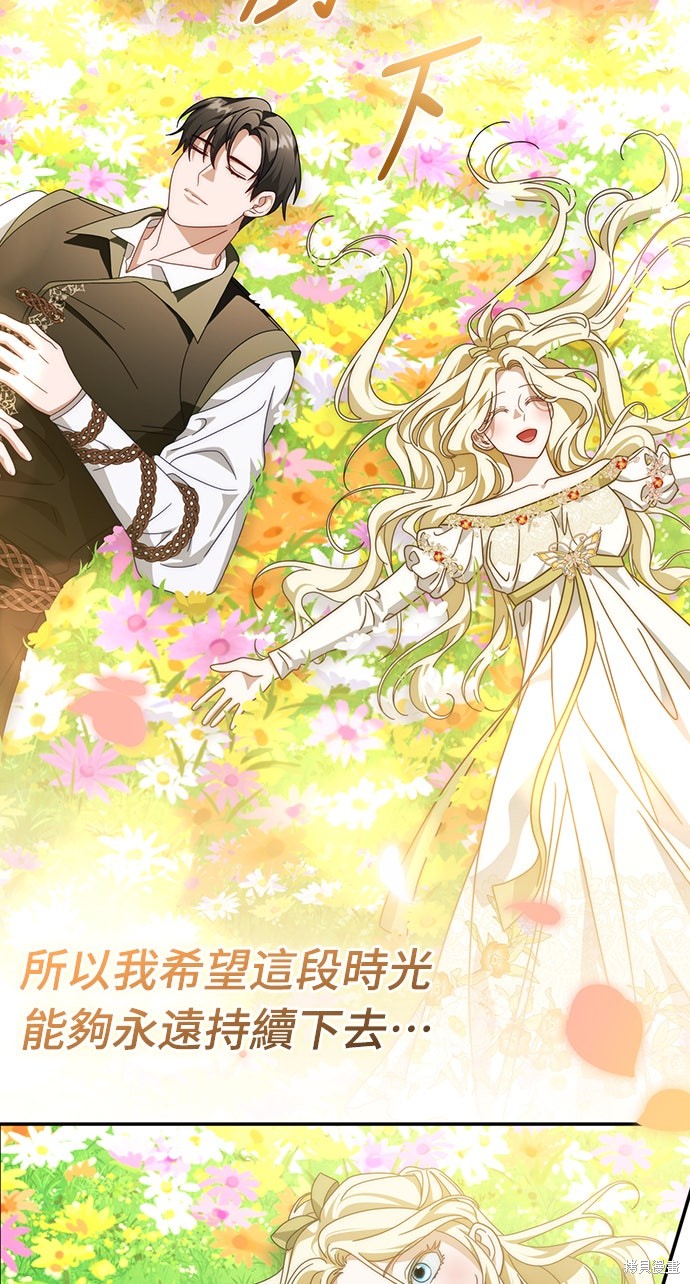 幸存王女的微笑之谜第87话在线观看 - 第40张