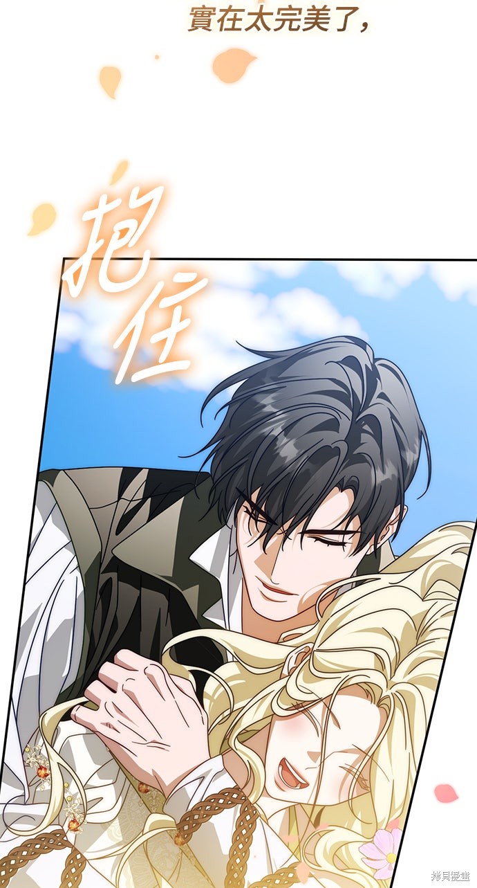 幸存王女的微笑之谜第87话在线观看 - 第38张