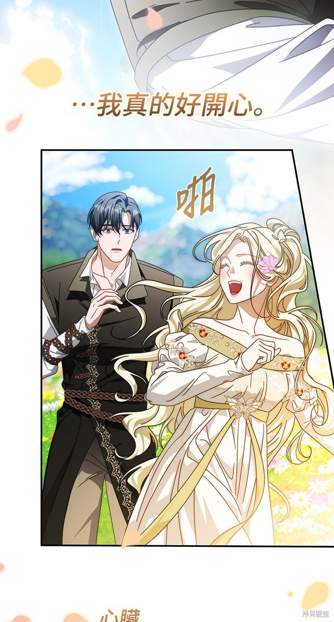 幸存王女的微笑之谜第87话在线观看 - 第36张
