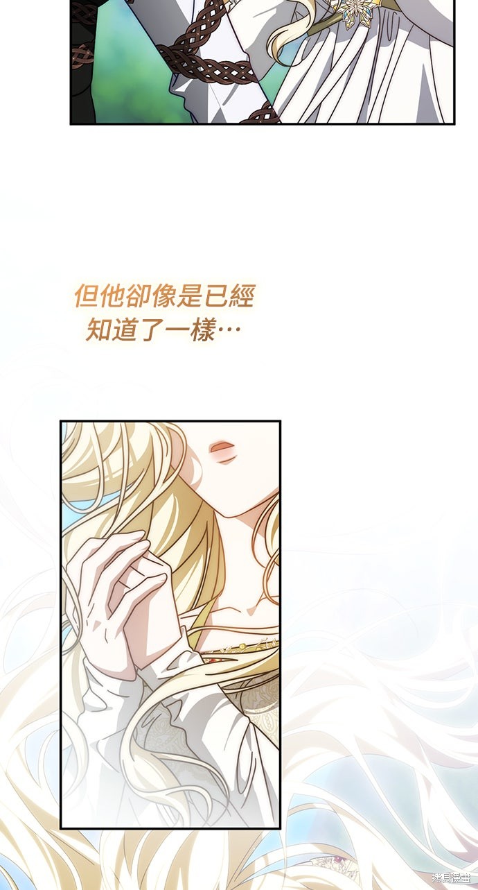 幸存王女的微笑之谜第87话在线观看 - 第34张