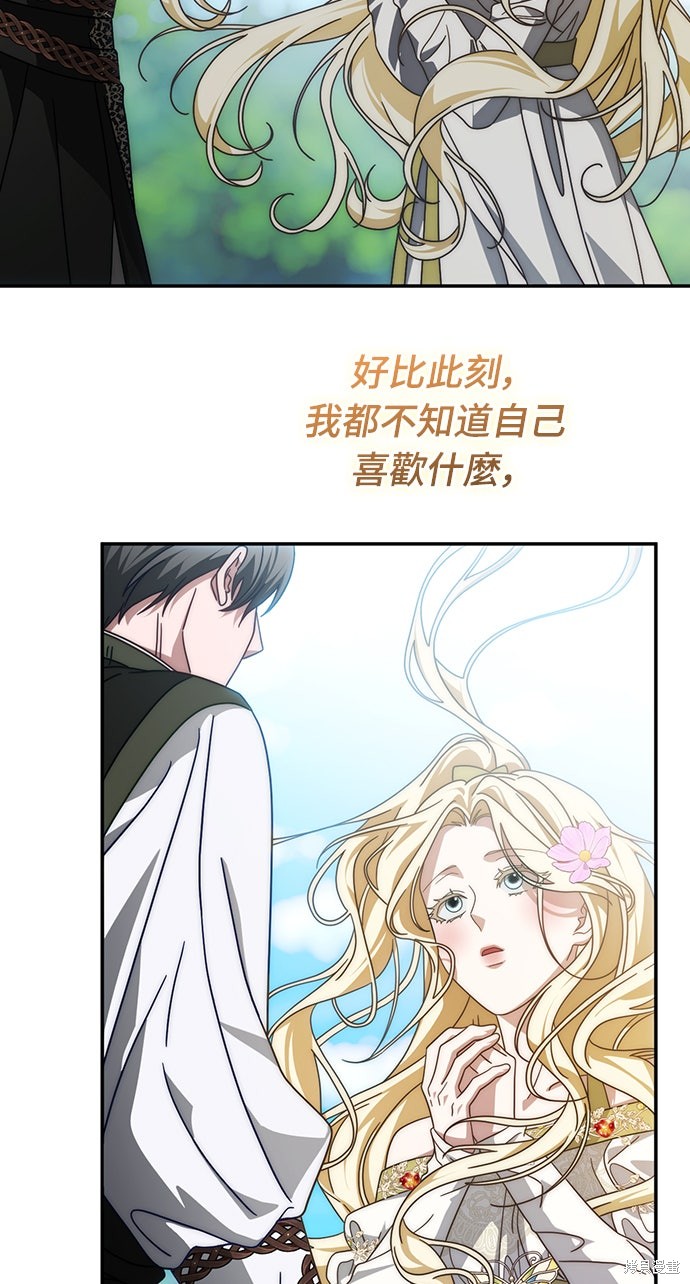 幸存王女的微笑之谜第87话在线观看 - 第33张