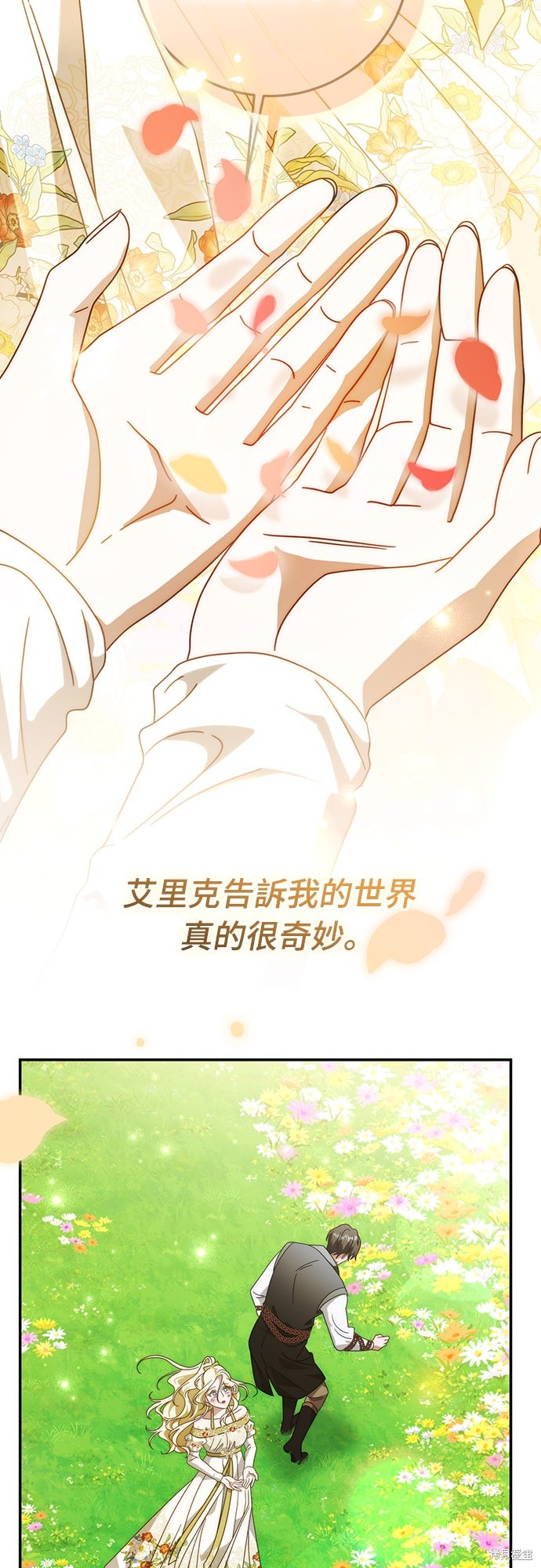 幸存王女的微笑之谜第87话在线观看 - 第29张