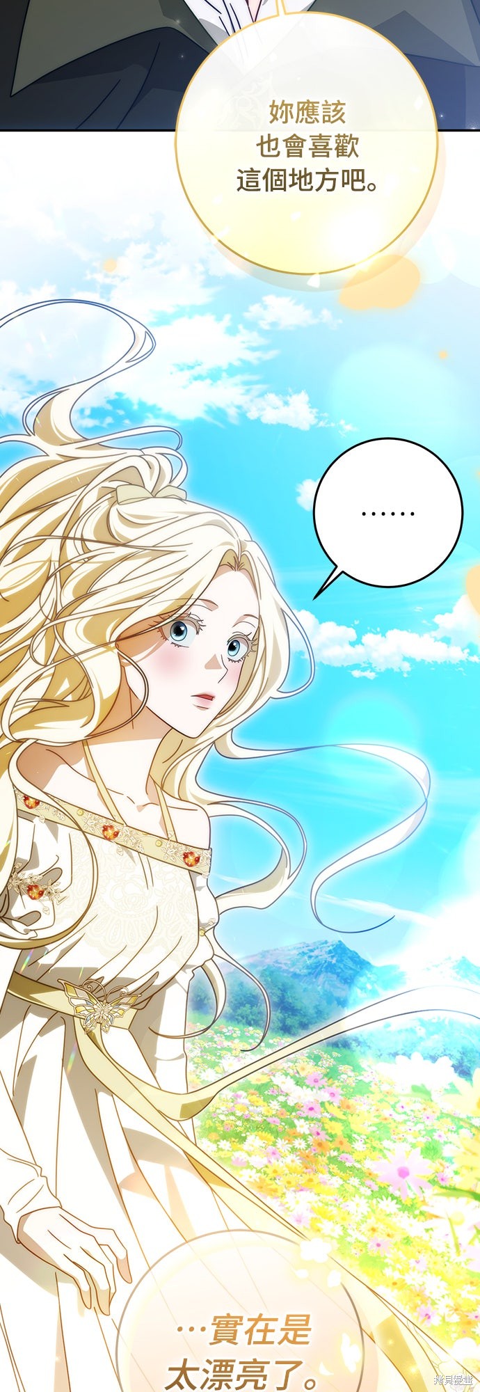 幸存王女的微笑之谜第87话在线观看 - 第28张