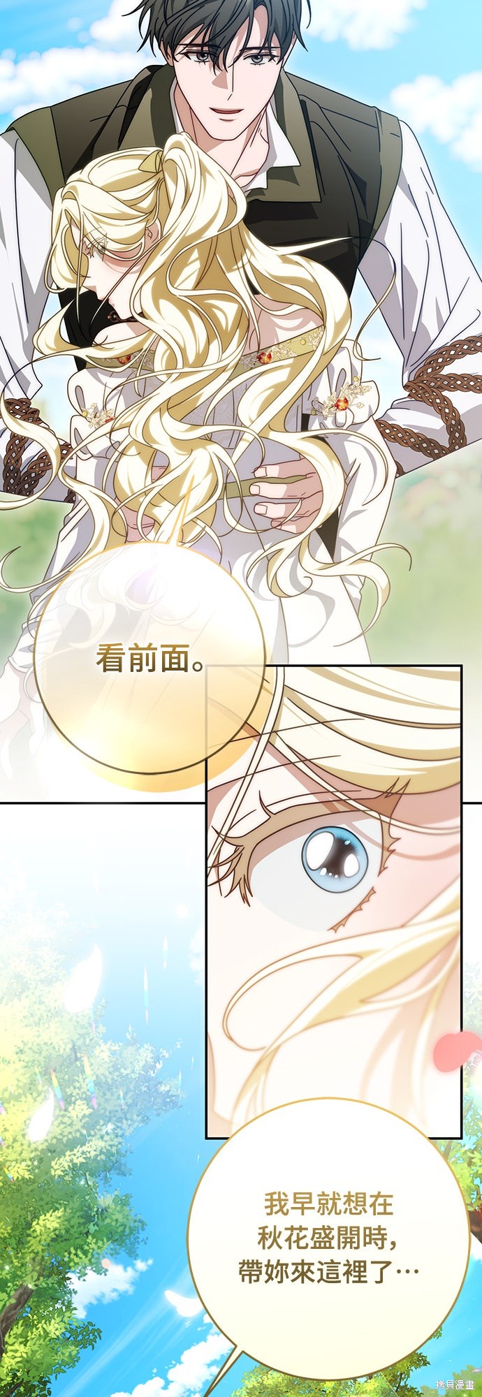 幸存王女的微笑之谜第87话在线观看 - 第25张