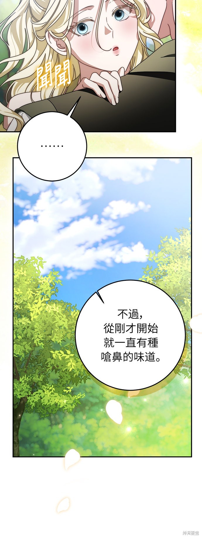 幸存王女的微笑之谜第87话在线观看 - 第23张