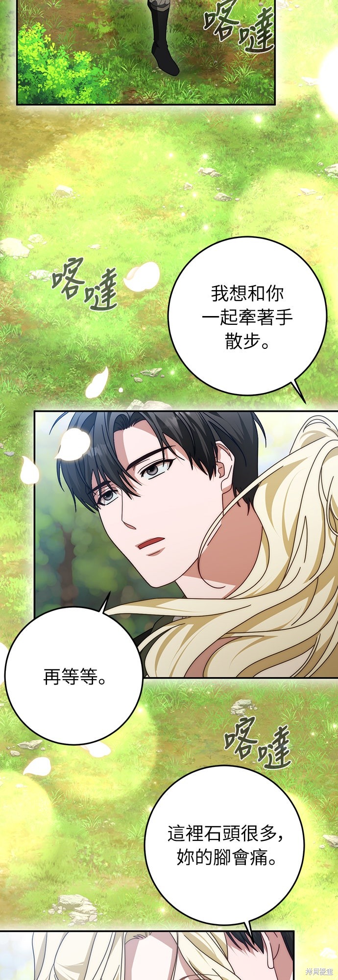 幸存王女的微笑之谜第87话在线观看 - 第22张