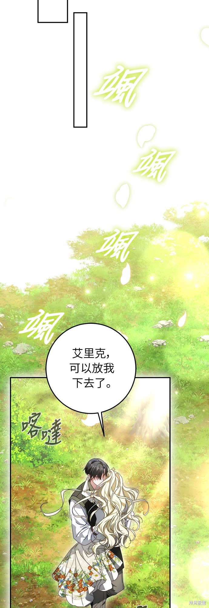 幸存王女的微笑之谜第87话在线观看 - 第21张