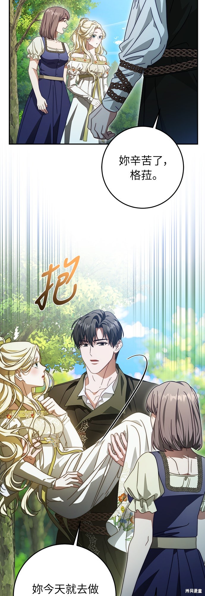幸存王女的微笑之谜第87话在线观看 - 第19张