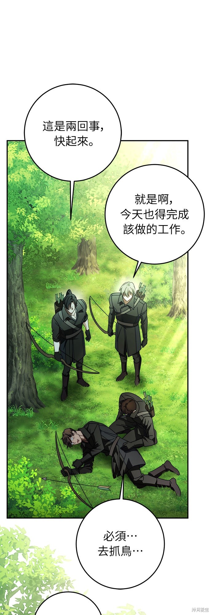 幸存王女的微笑之谜第87话在线观看 - 第16张
