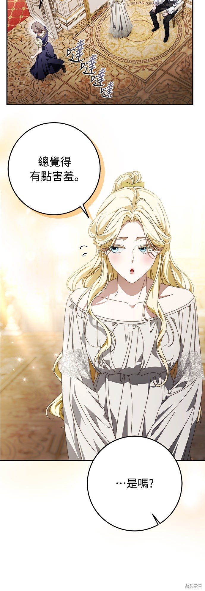 幸存王女的微笑之谜第87话在线观看 - 第7张