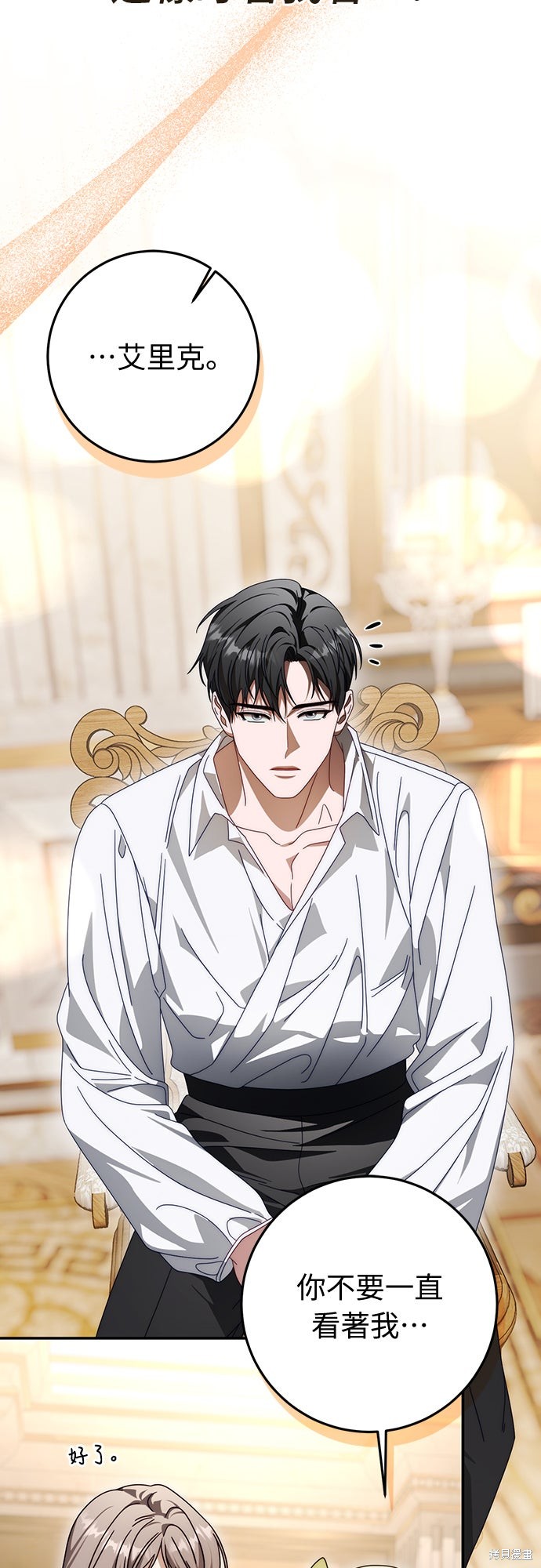 幸存王女的微笑之谜第87话在线观看 - 第5张