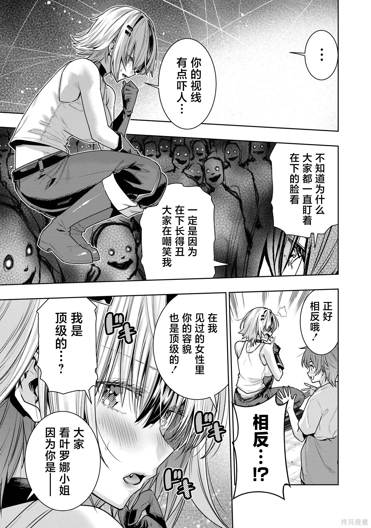 被抛弃的王子在最前线治疗敌国的士兵，其实是第七皇女这件事第5.2话在线观看 - 第10张