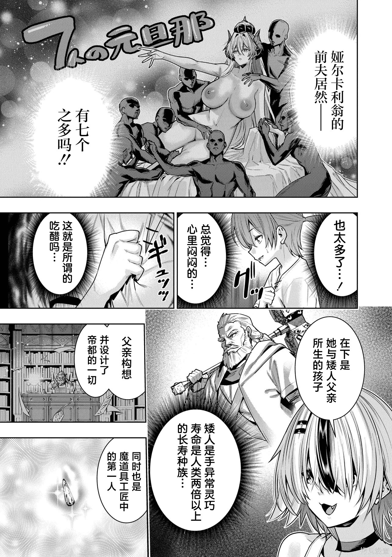 被抛弃的王子在最前线治疗敌国的士兵，其实是第七皇女这件事第5.2话在线观看 - 第4张