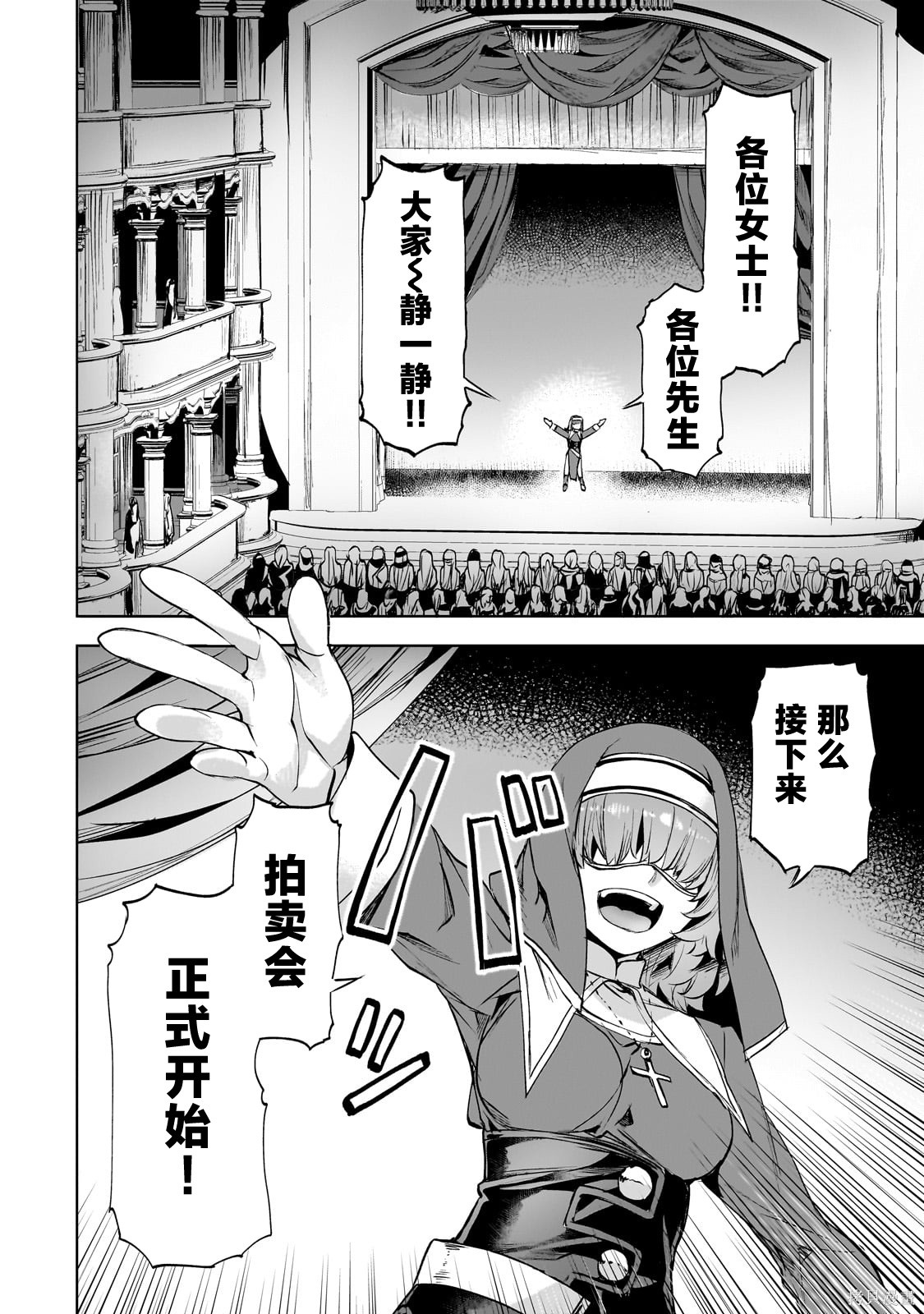 （想要）在异世界过慢生活第48话在线观看 - 第12张