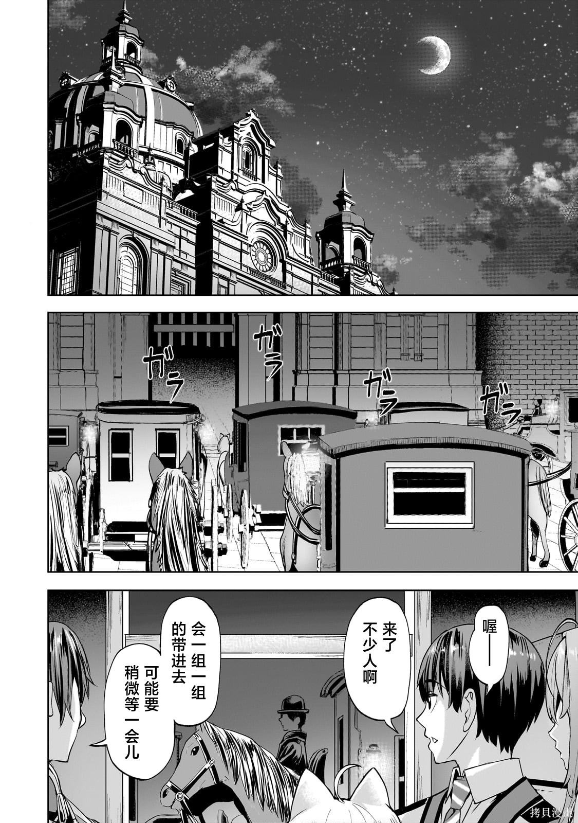 （想要）在异世界过慢生活第48话在线观看 - 第8张