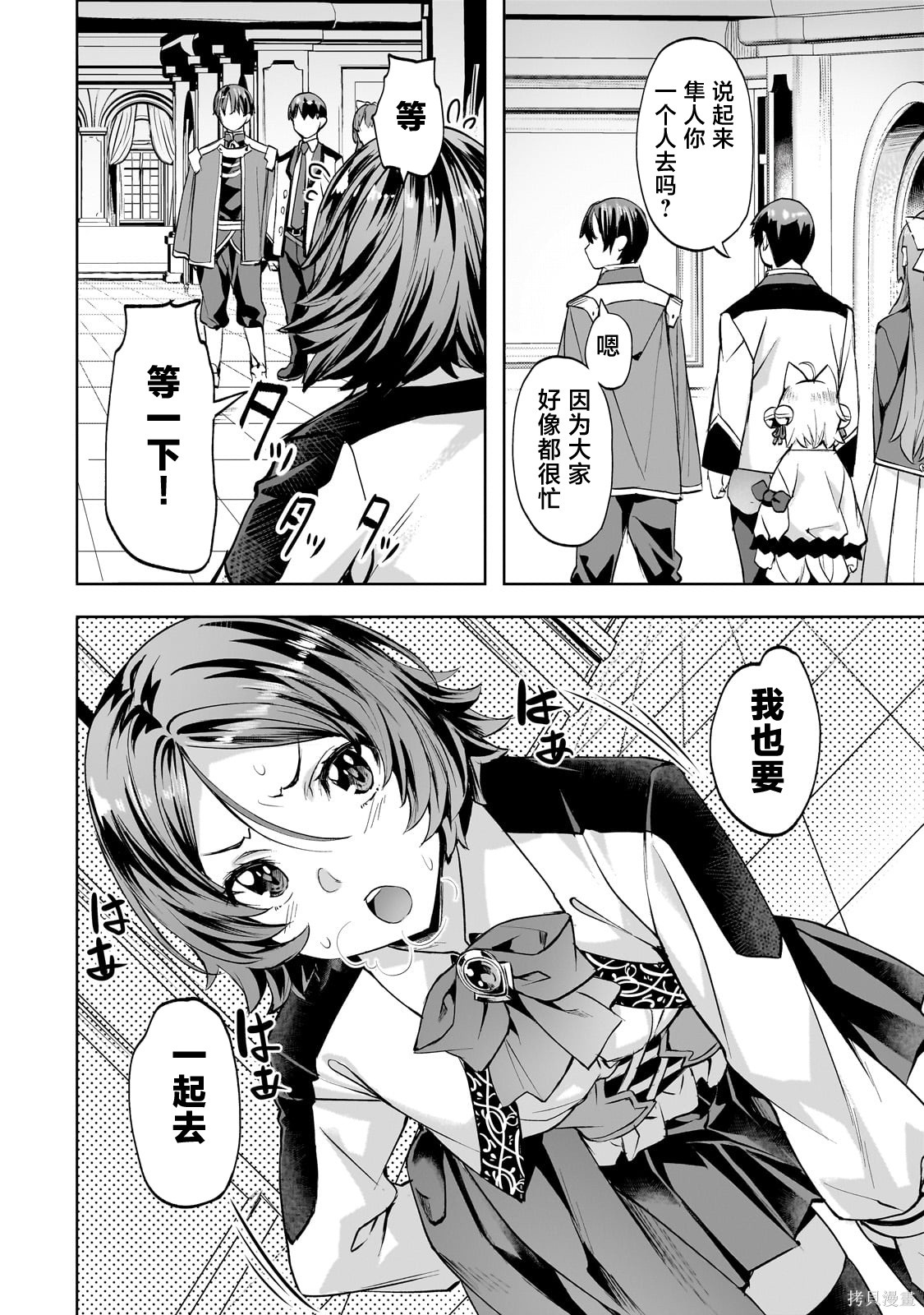 （想要）在异世界过慢生活第48话在线观看 - 第6张