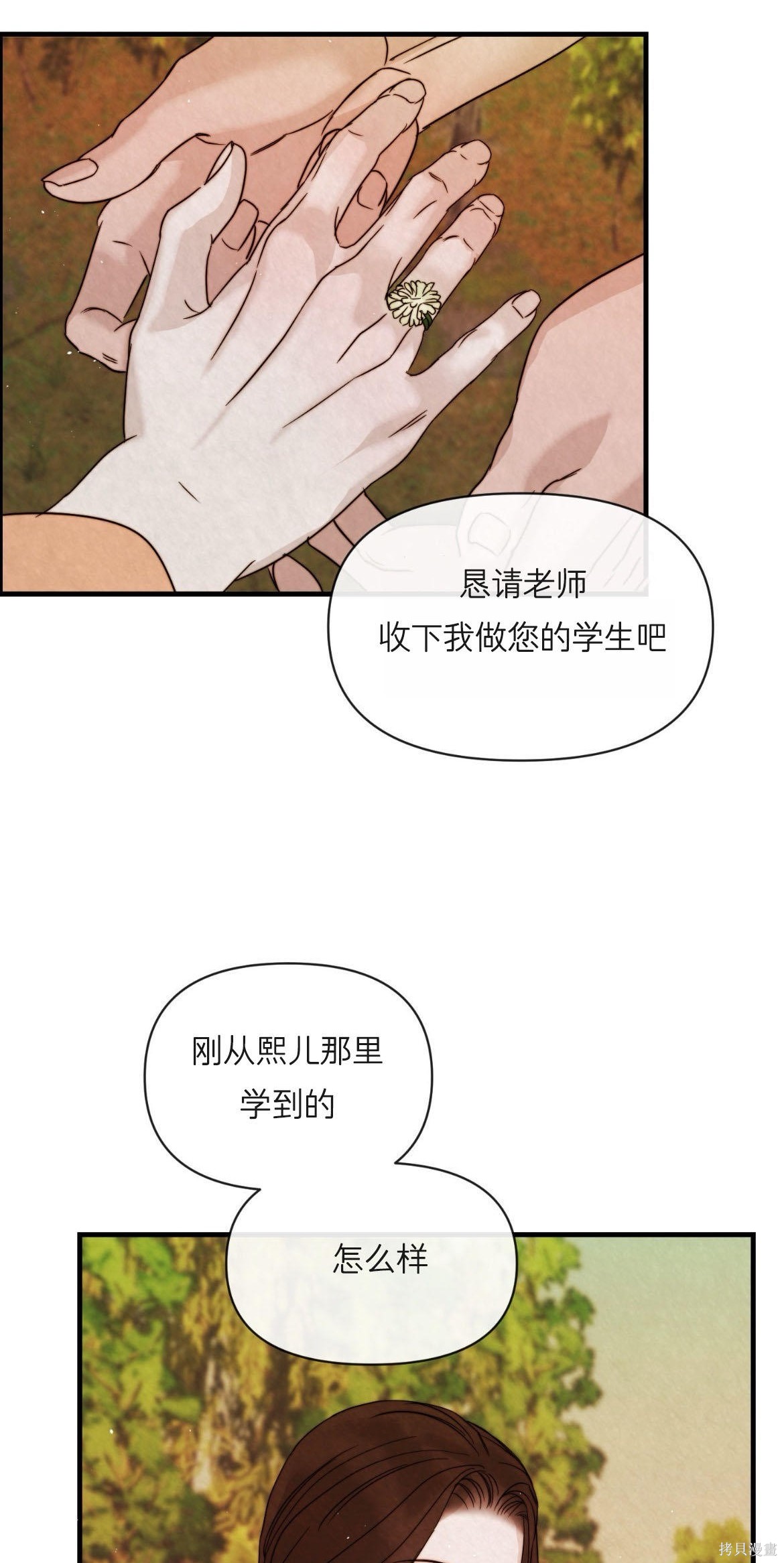 隔海之言第2话在线观看 - 第57张