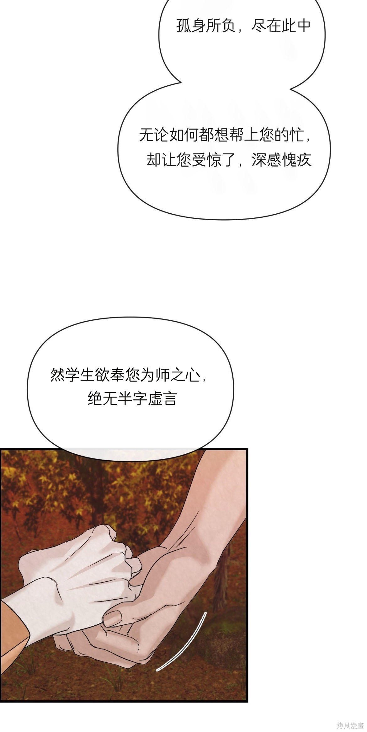 隔海之言第2话在线观看 - 第55张