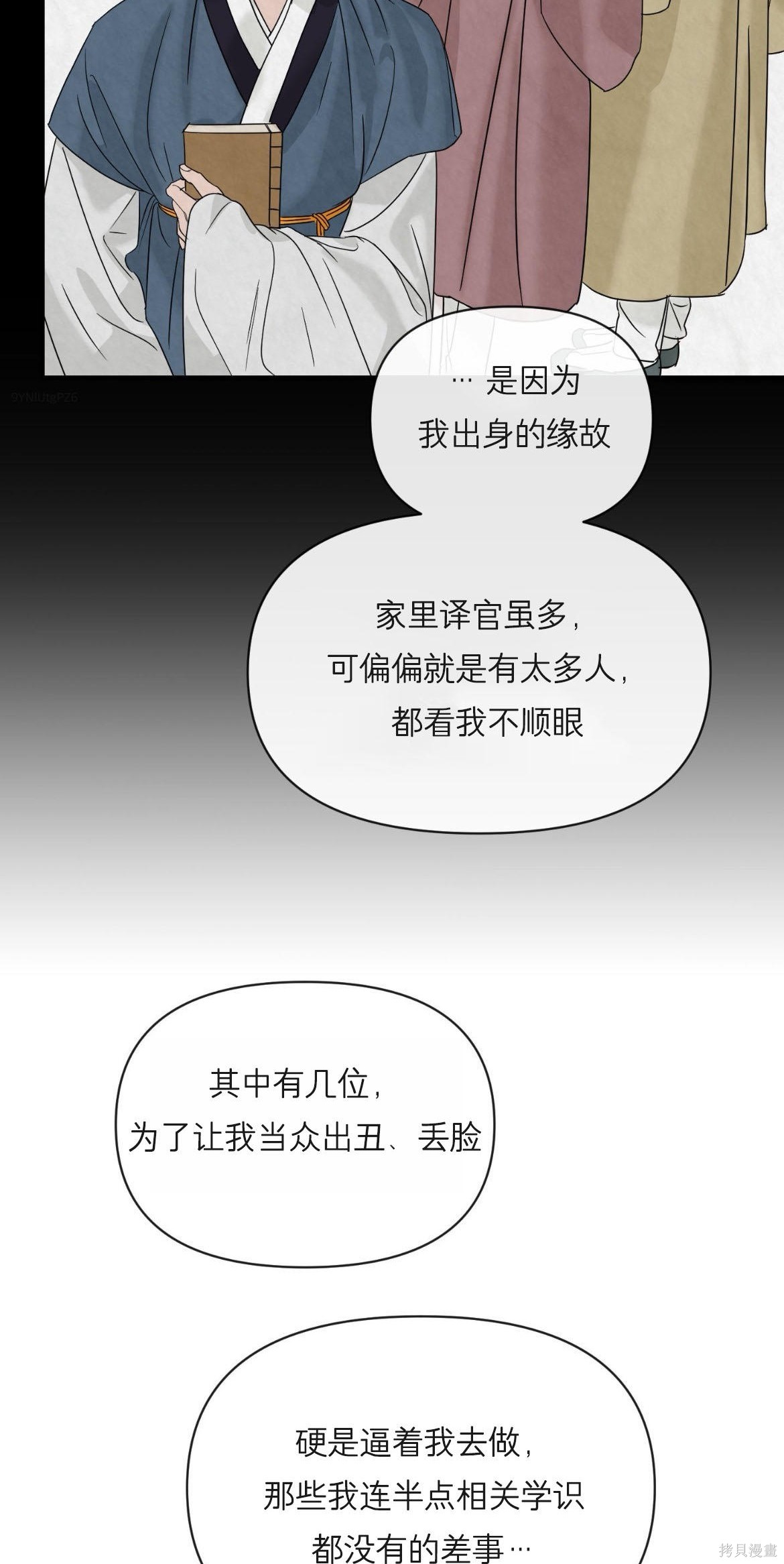 隔海之言第2话在线观看 - 第53张