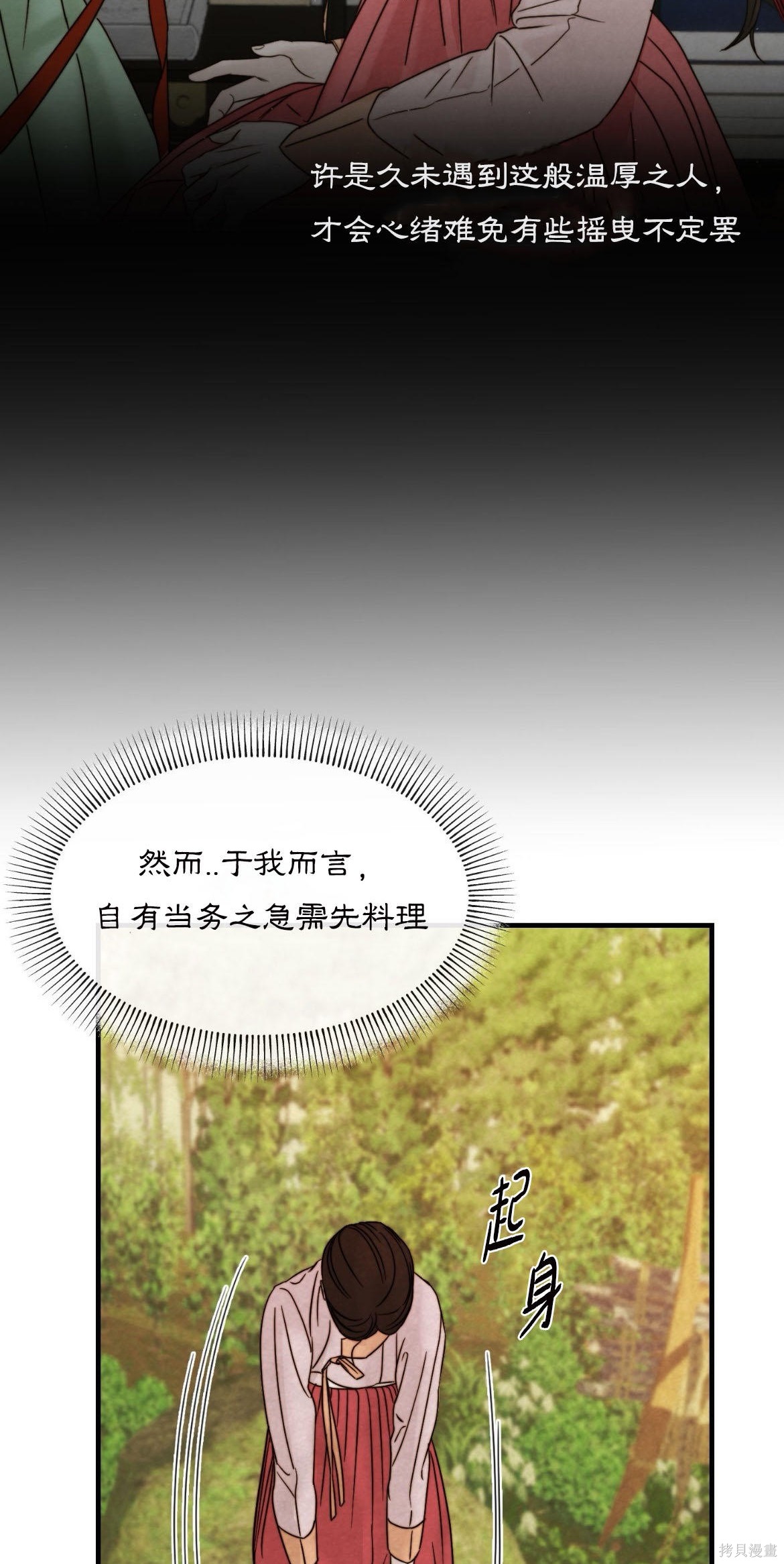 隔海之言第2话在线观看 - 第41张