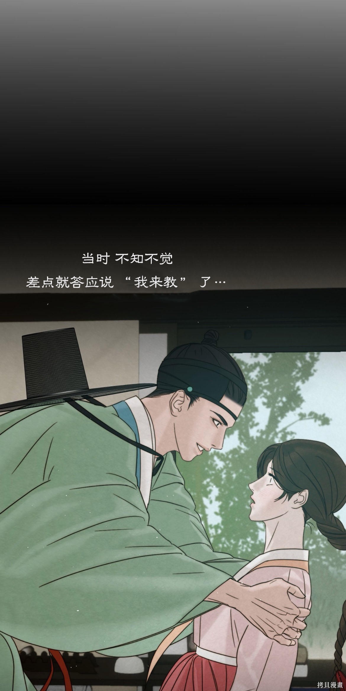 隔海之言第2话在线观看 - 第40张