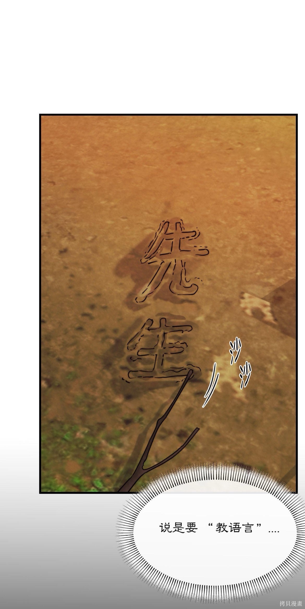 隔海之言第2话在线观看 - 第39张
