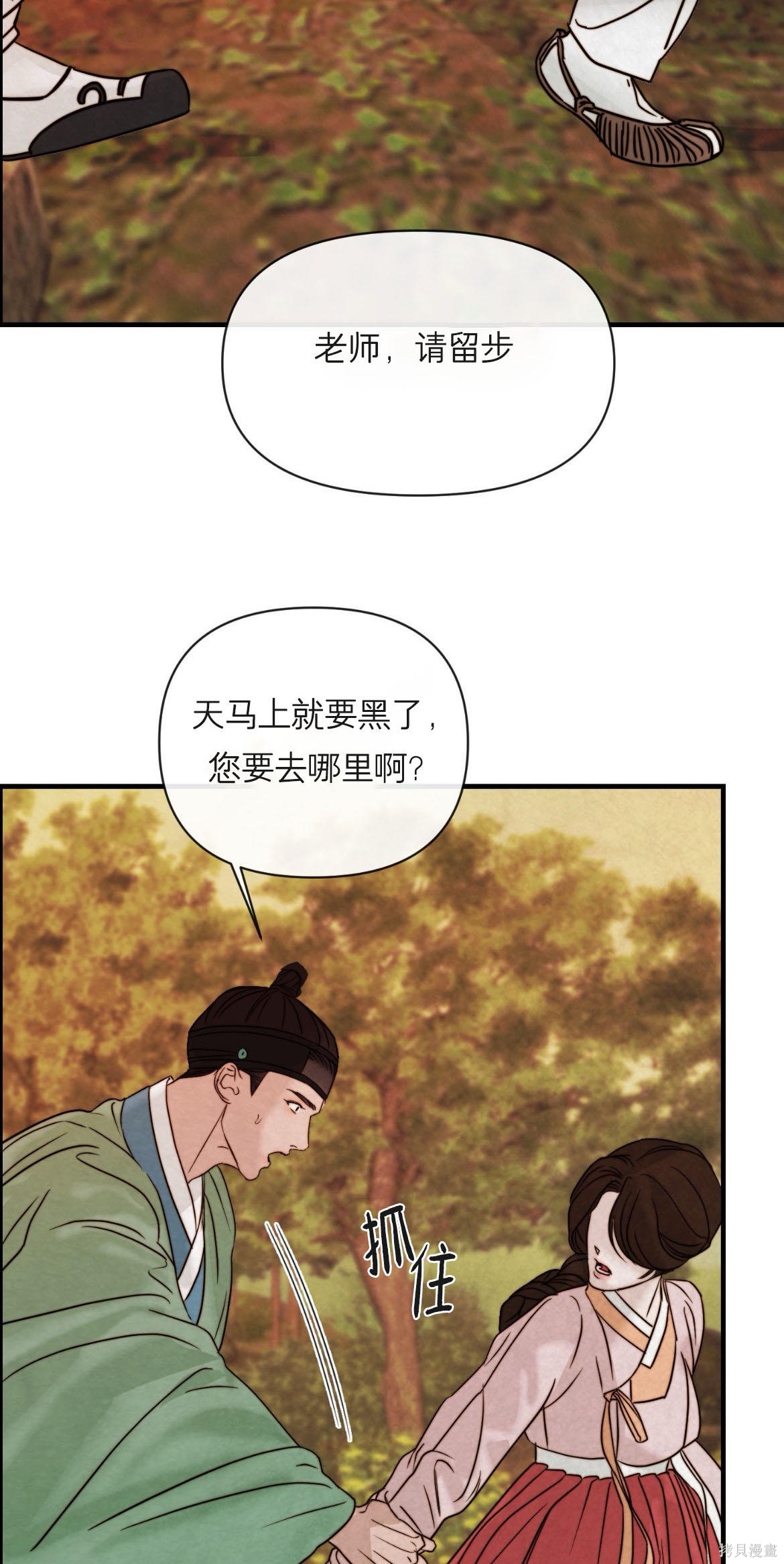 隔海之言第2话在线观看 - 第21张