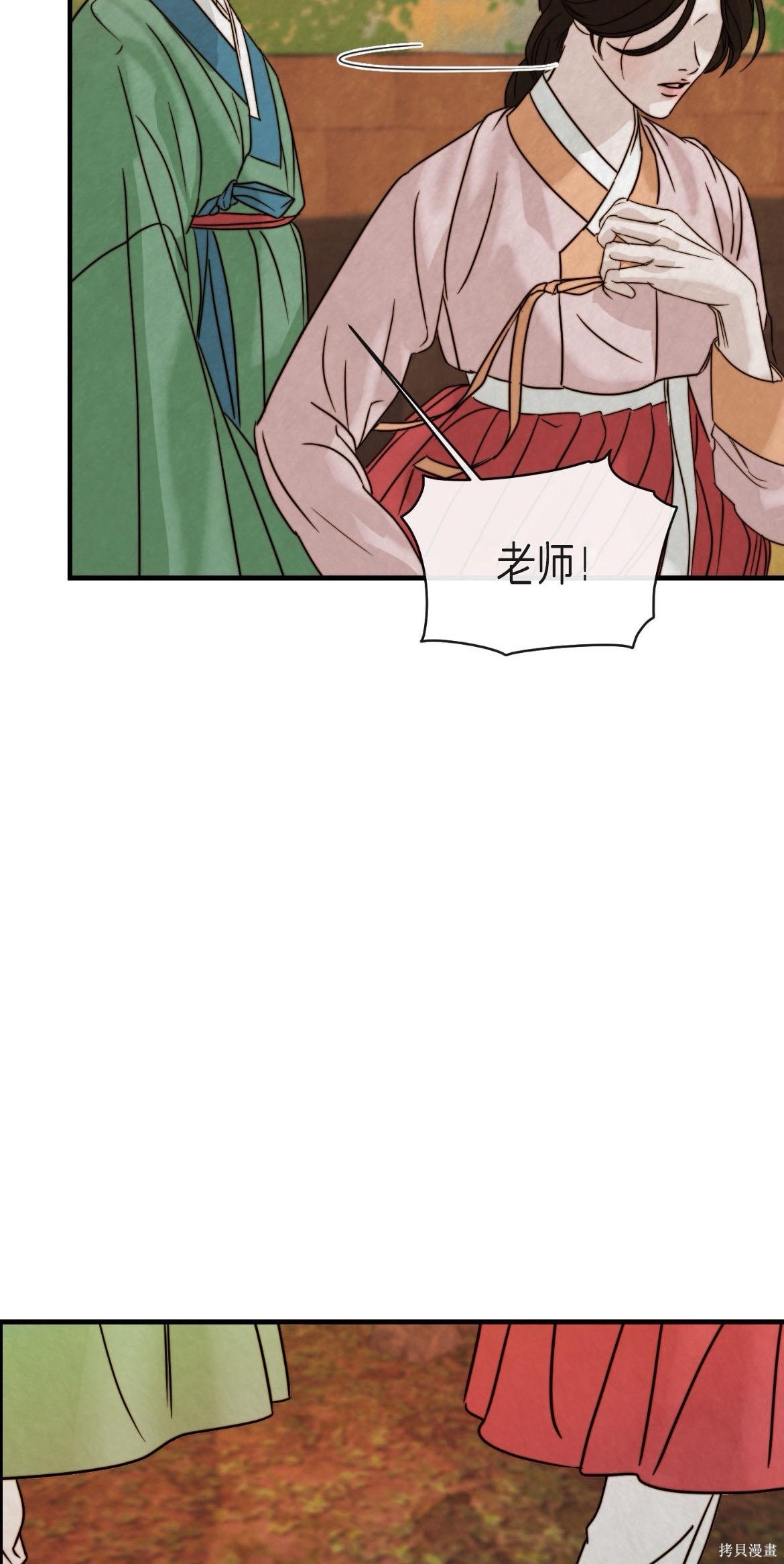 隔海之言第2话在线观看 - 第20张