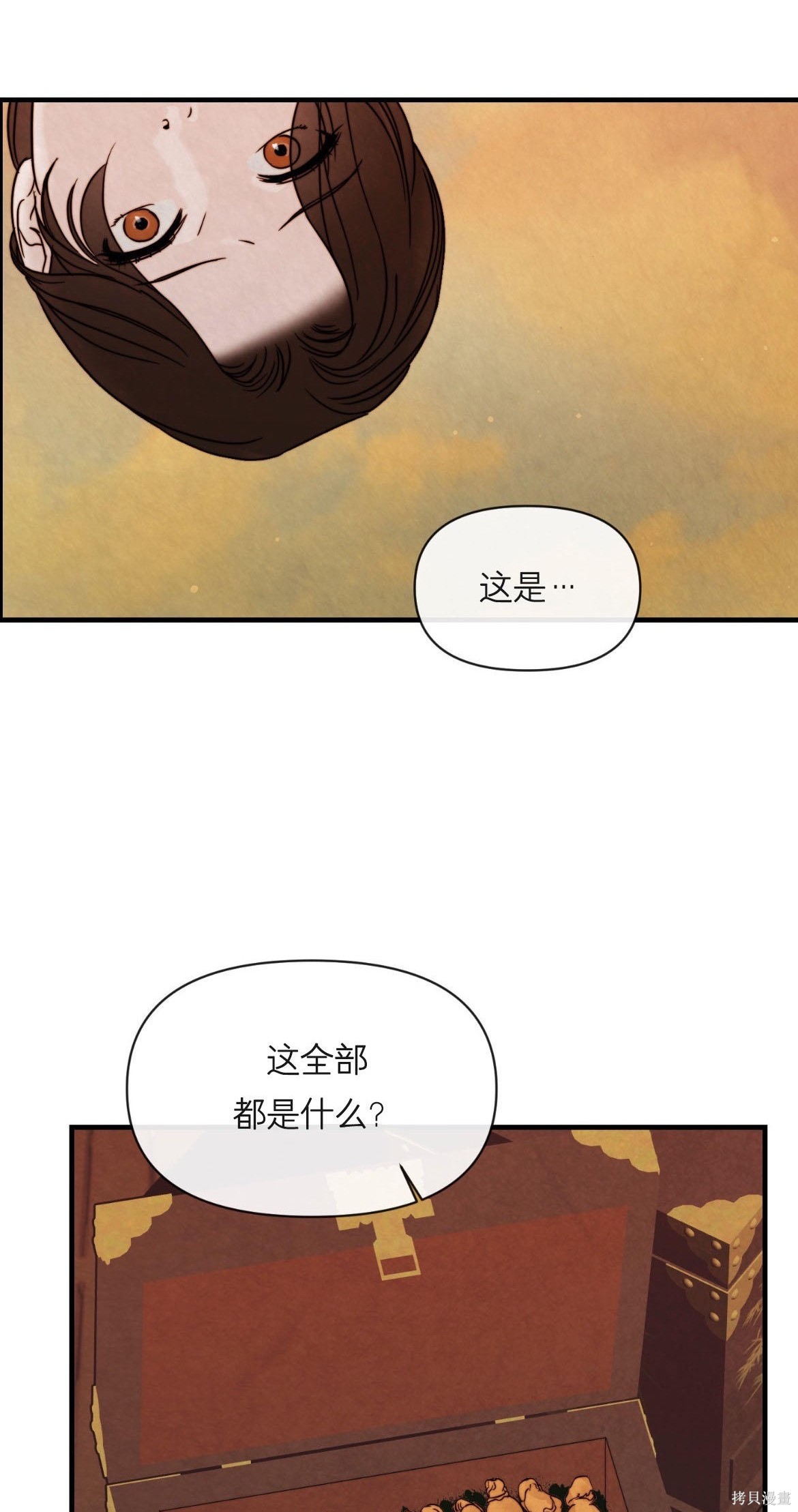 隔海之言第2话在线观看 - 第3张