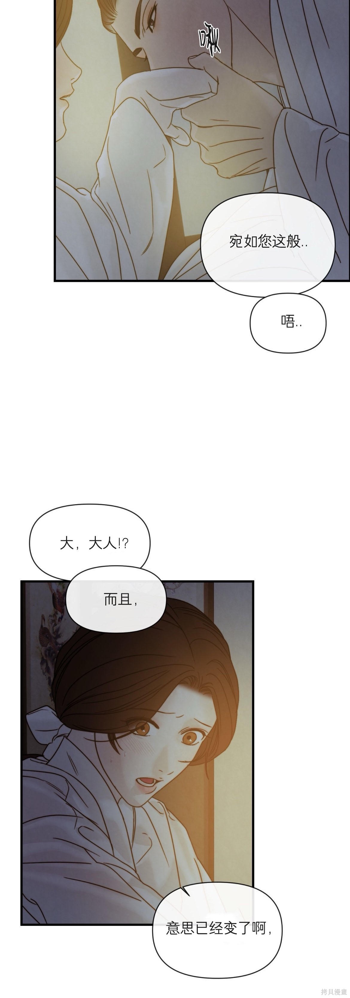 隔海之言第3话在线观看 - 第49张