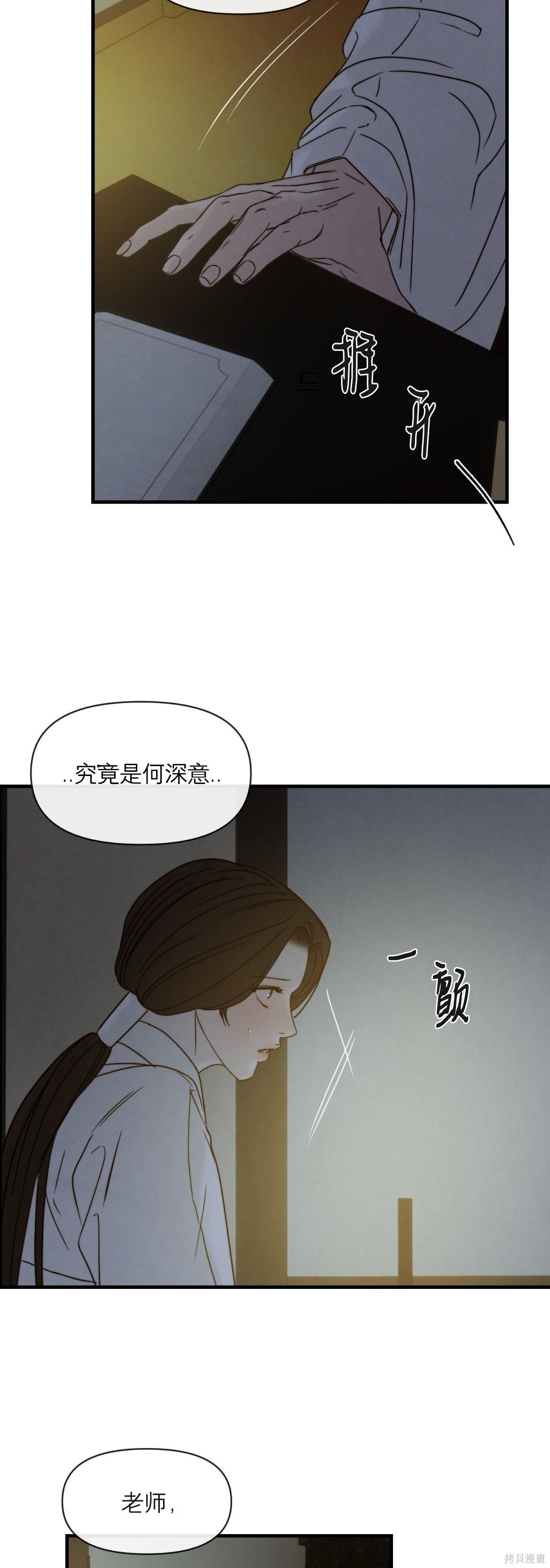 隔海之言第3话在线观看 - 第46张