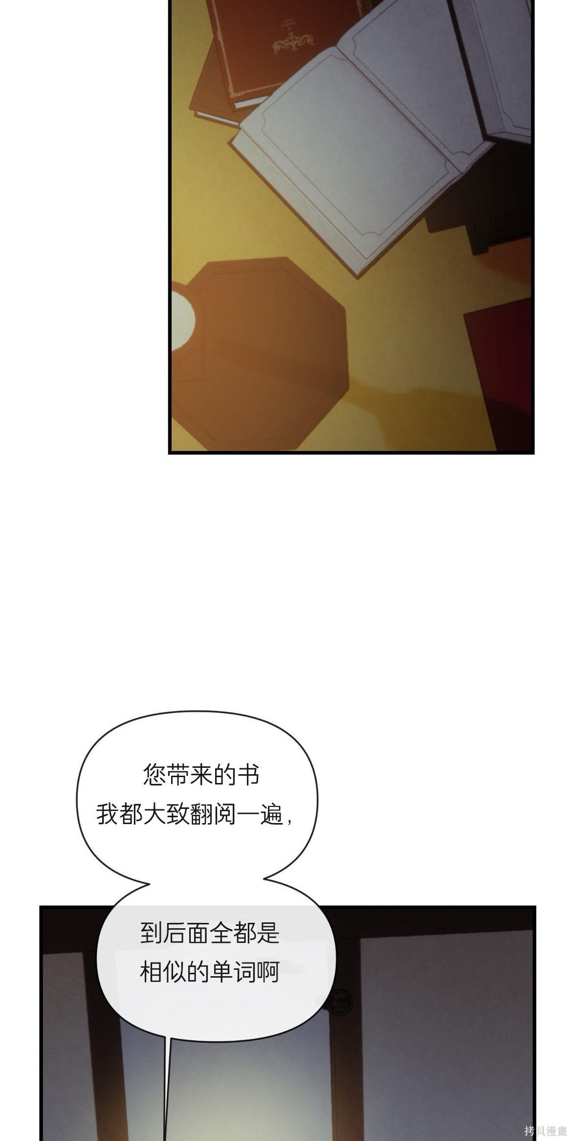 隔海之言第3话在线观看 - 第41张