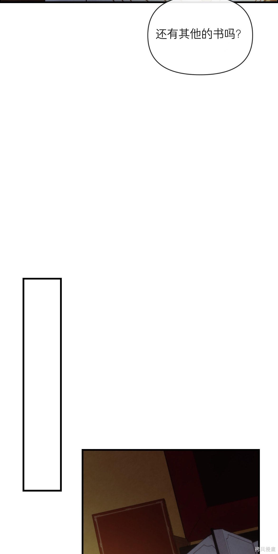 隔海之言第3话在线观看 - 第40张