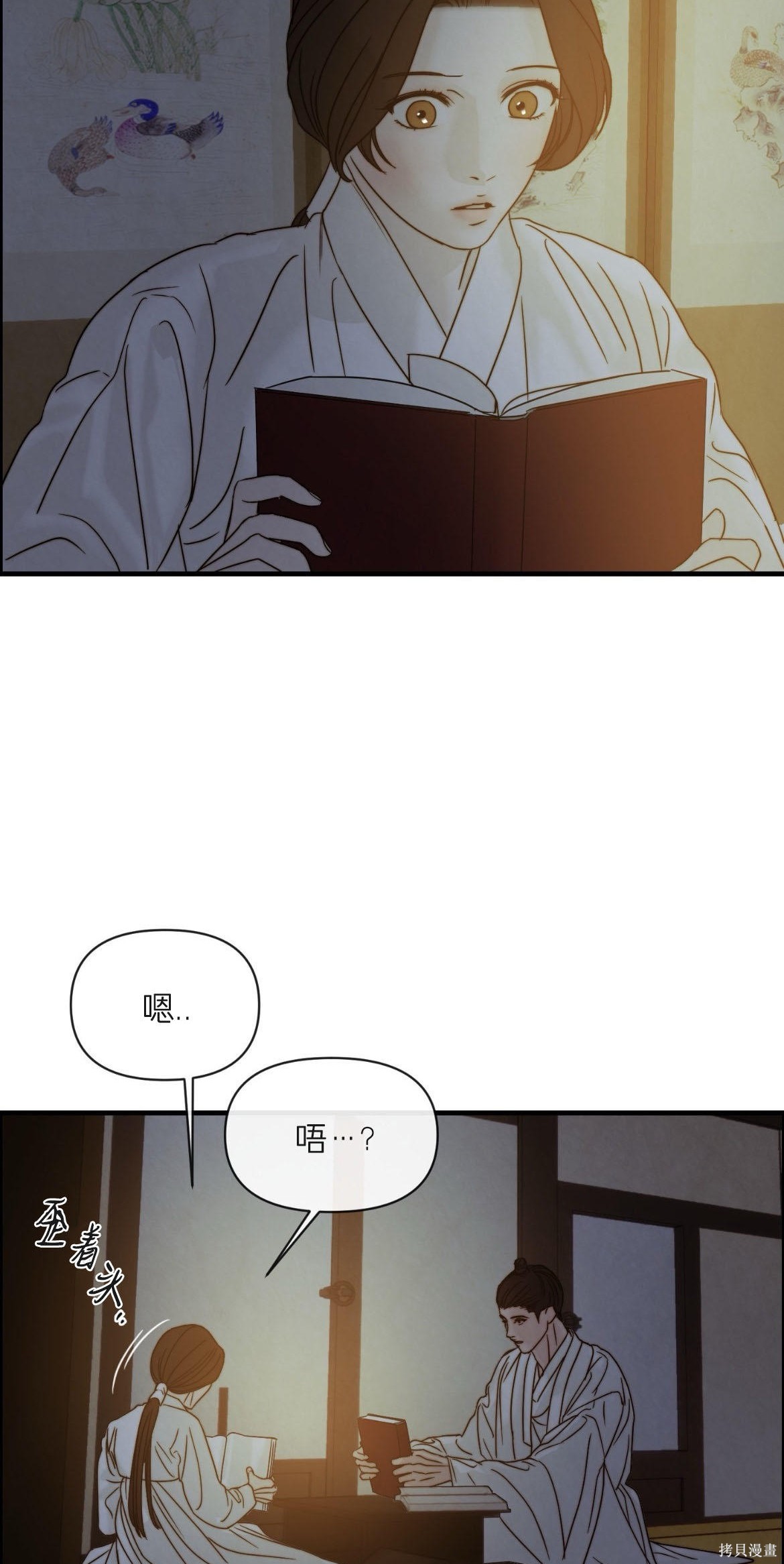 隔海之言第3话在线观看 - 第38张
