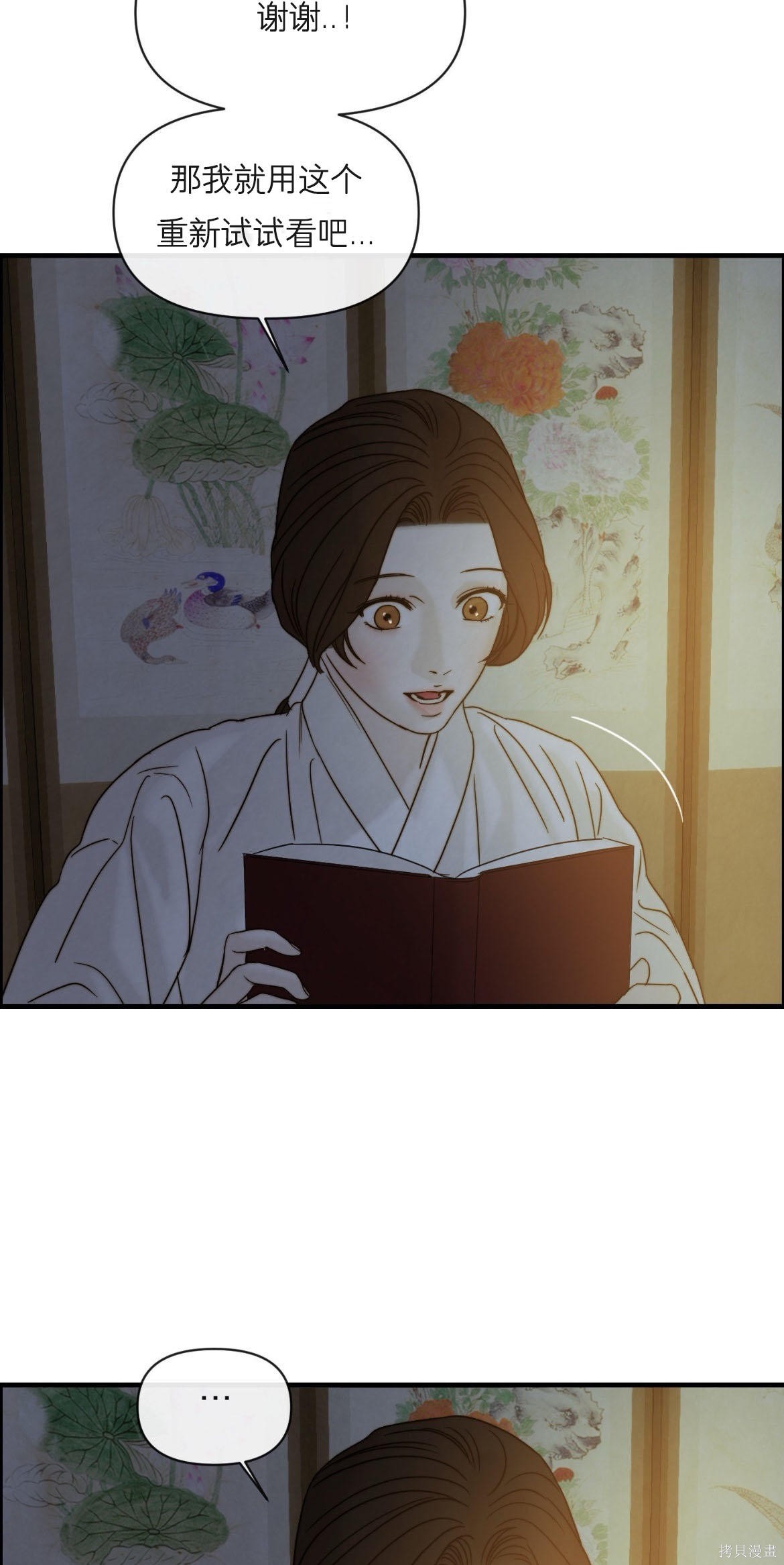 隔海之言第3话在线观看 - 第37张